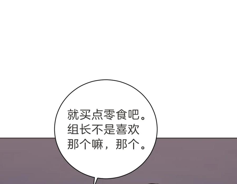 《虽然说了不是你》第5话 你只会骗我 第35页