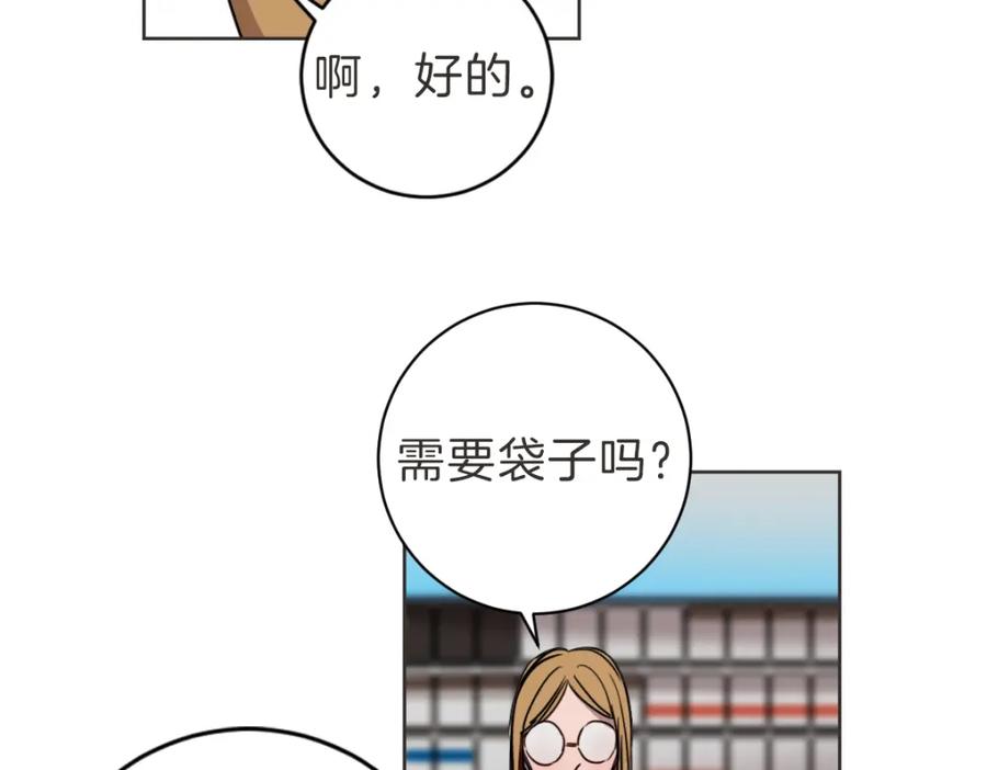 《虽然说了不是你》第5话 你只会骗我 第52页