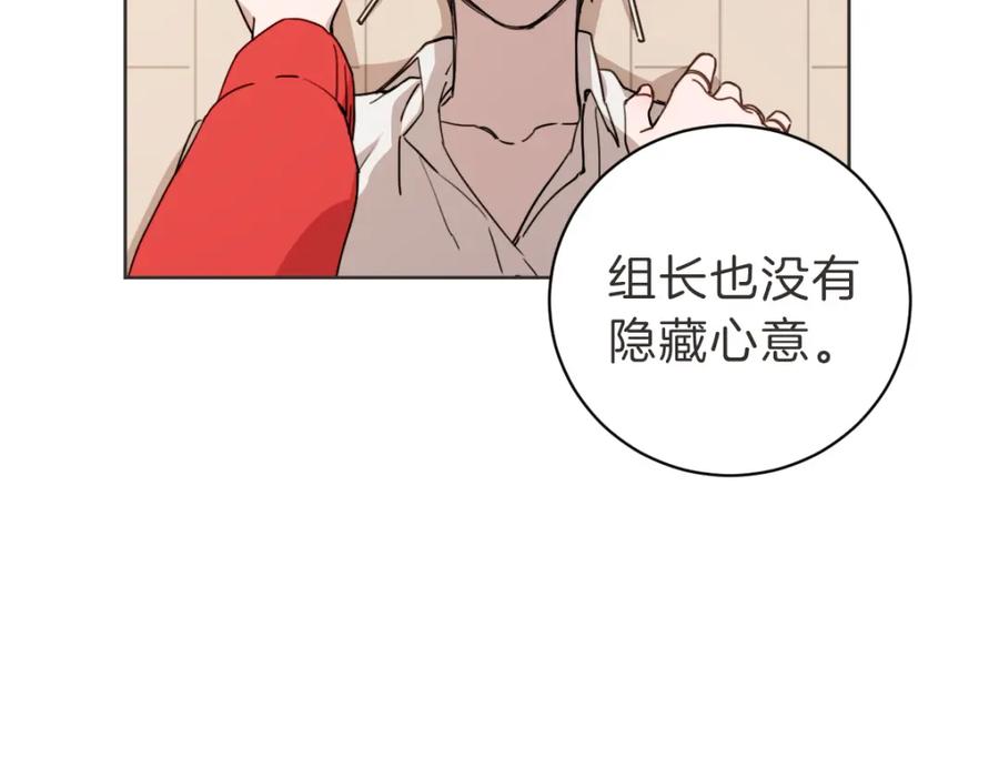 《虽然说了不是你》第5话 你只会骗我 第111页