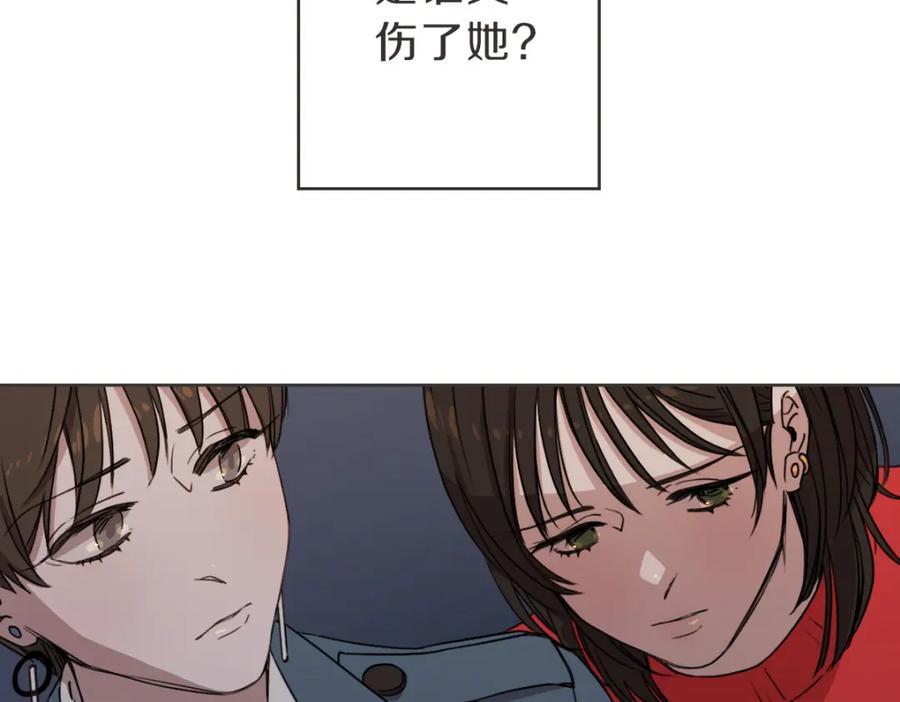 《虽然说了不是你》第5话 你只会骗我 第26页