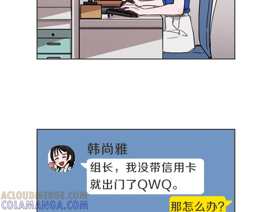 《虽然说了不是你》第5话 你只会骗我 第45页