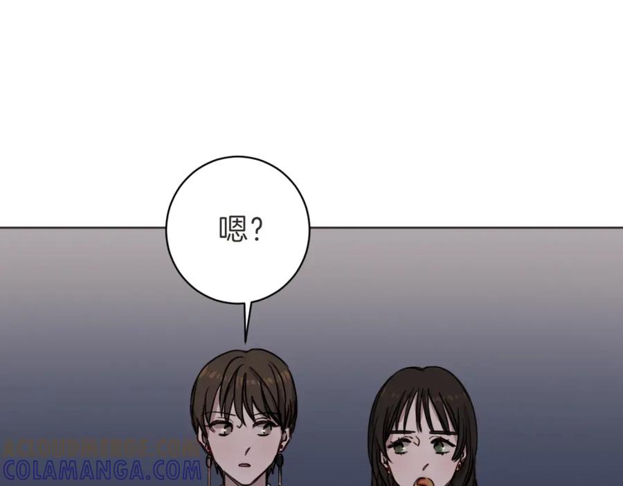 《虽然说了不是你》第5话 你只会骗我 第57页