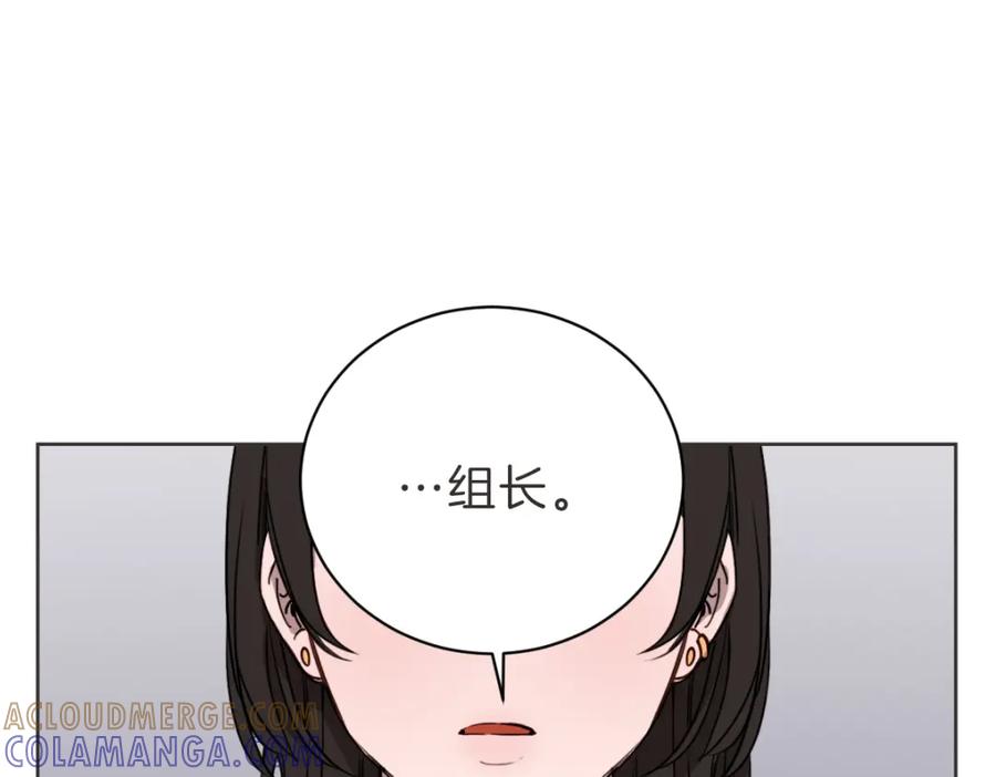 《虽然说了不是你》第5话 你只会骗我 第89页