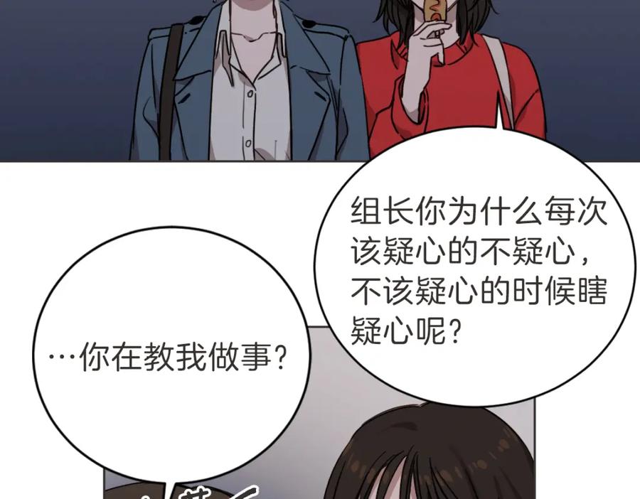 《虽然说了不是你》第5话 你只会骗我 第58页