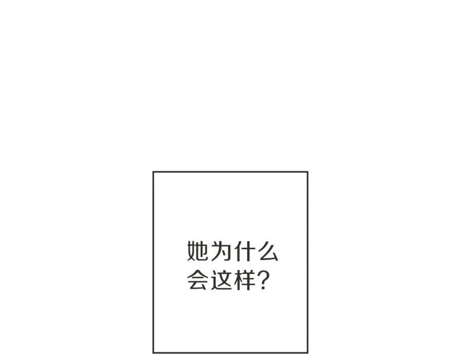 《虽然说了不是你》第5话 你只会骗我 第23页