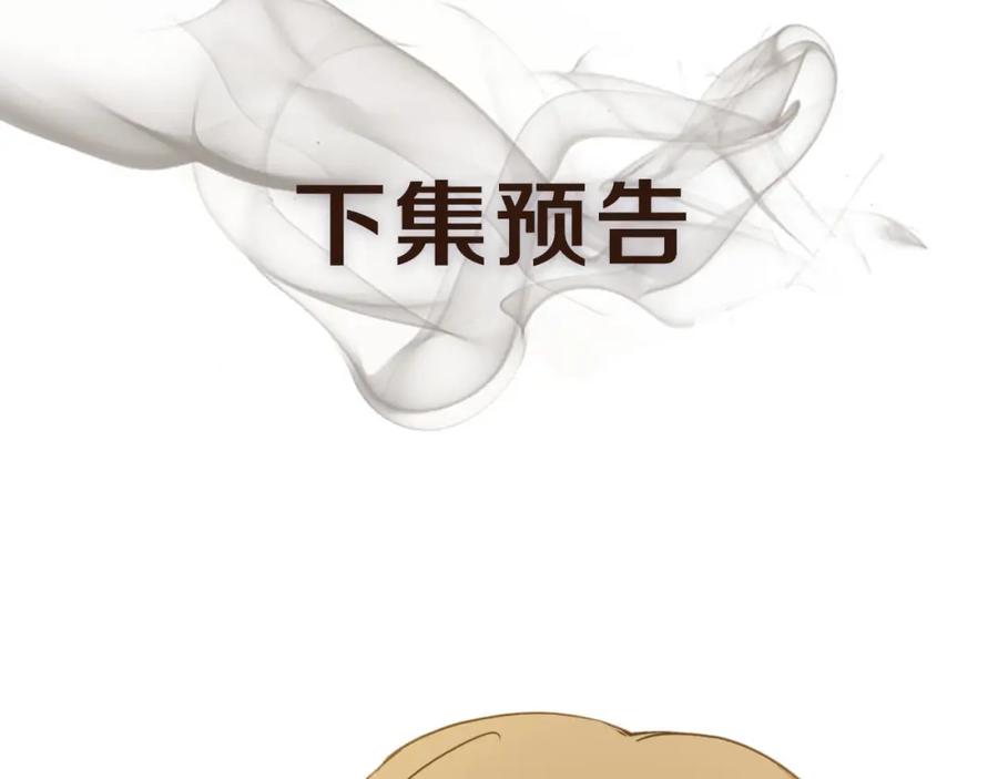 《虽然说了不是你》第5话 你只会骗我 第126页