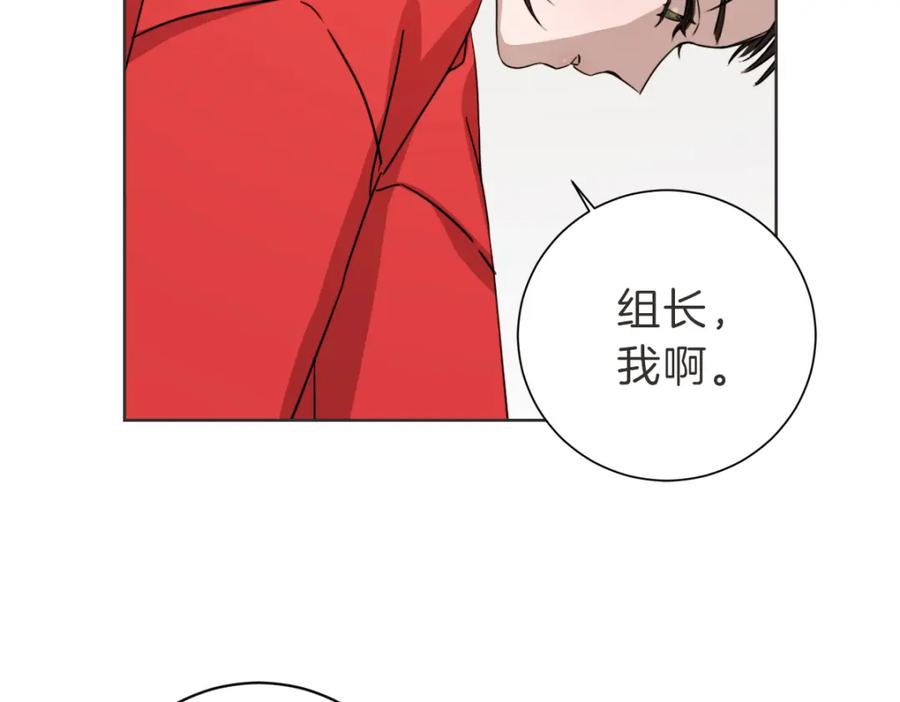 《虽然说了不是你》第5话 你只会骗我 第6页