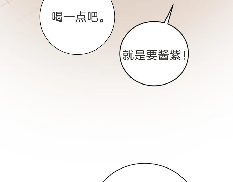 《虽然说了不是你》第5话 你只会骗我 第76页