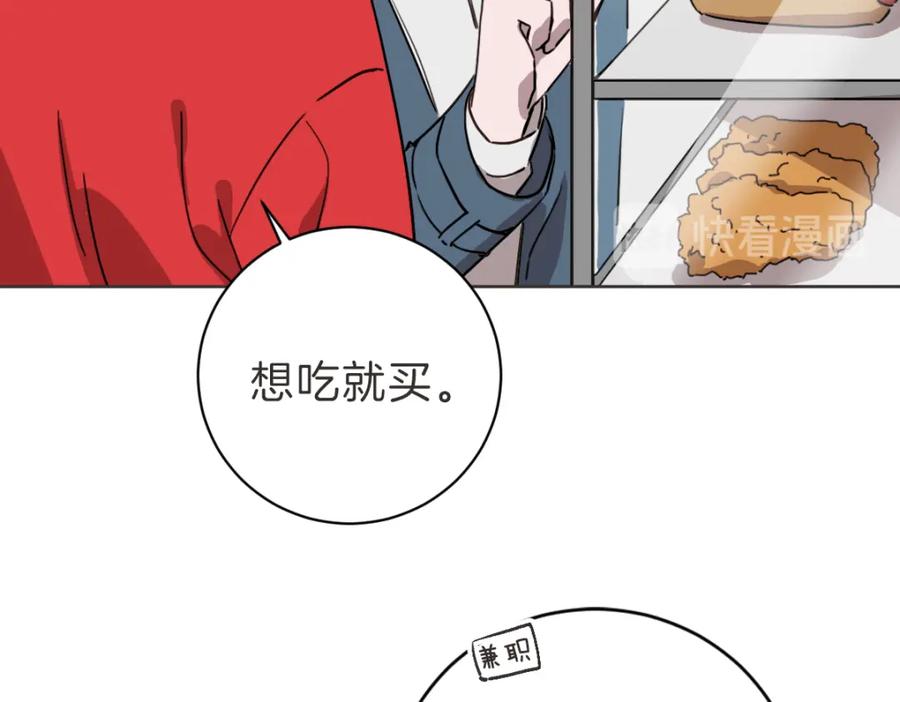 《虽然说了不是你》第5话 你只会骗我 第50页
