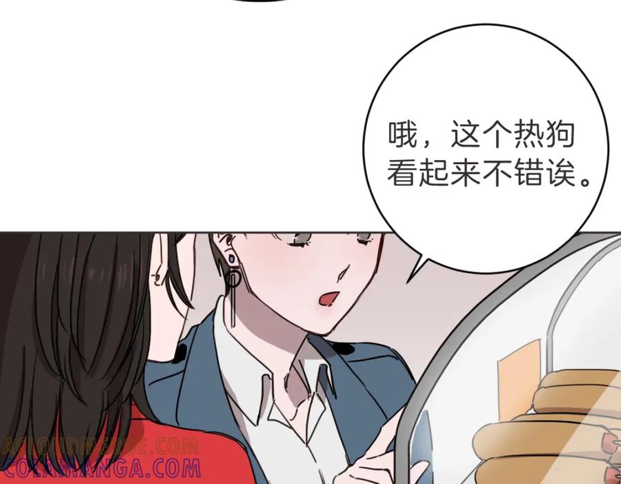 《虽然说了不是你》第5话 你只会骗我 第49页