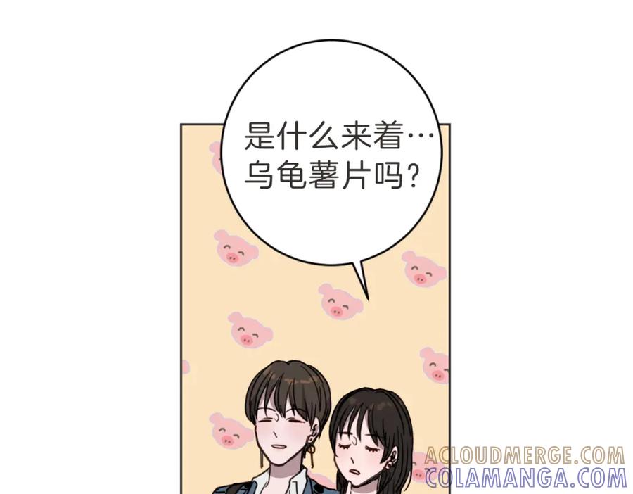《虽然说了不是你》第5话 你只会骗我 第37页