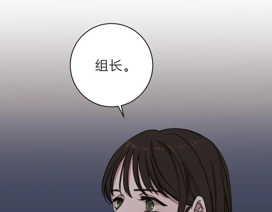 《虽然说了不是你》第5话 你只会骗我 第55页