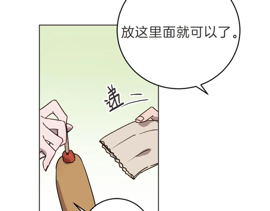 《虽然说了不是你》第5话 你只会骗我 第51页
