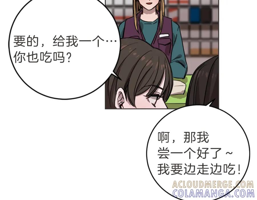 《虽然说了不是你》第5话 你只会骗我 第53页