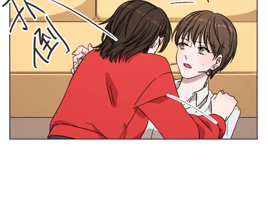 《虽然说了不是你》第5话 你只会骗我 第107页