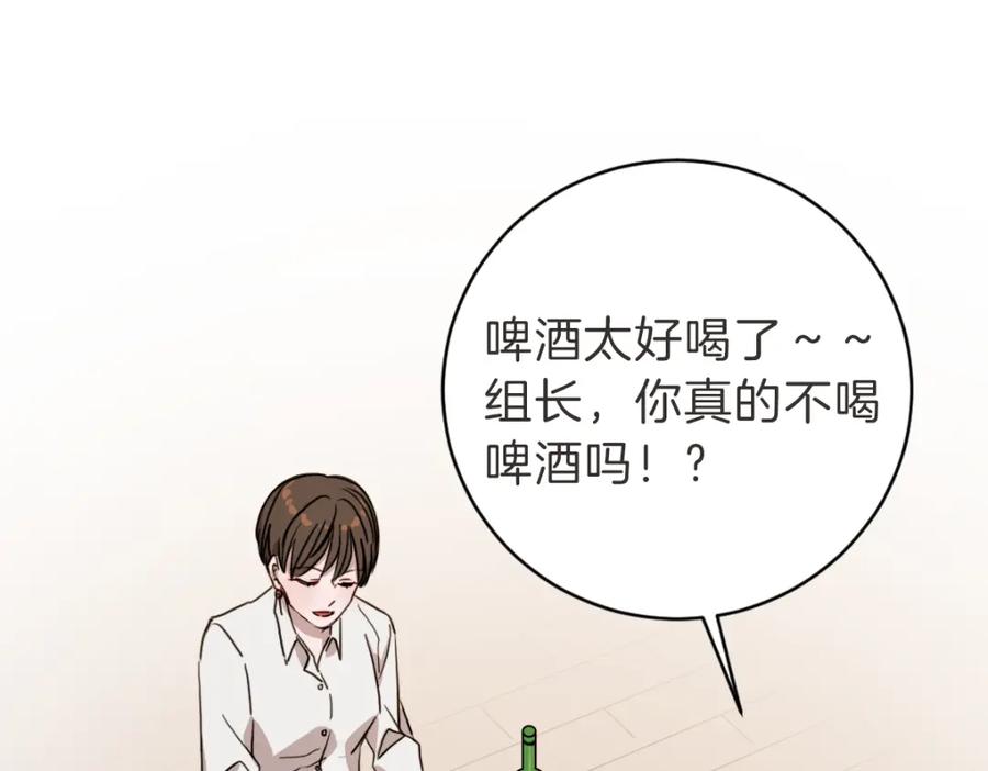 《虽然说了不是你》第5话 你只会骗我 第74页