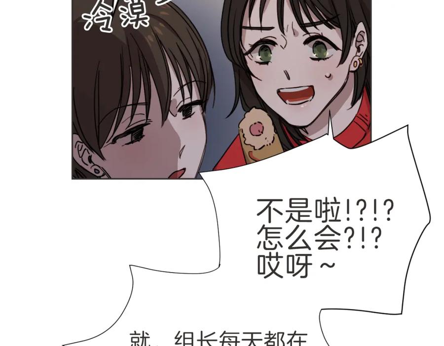 《虽然说了不是你》第5话 你只会骗我 第59页