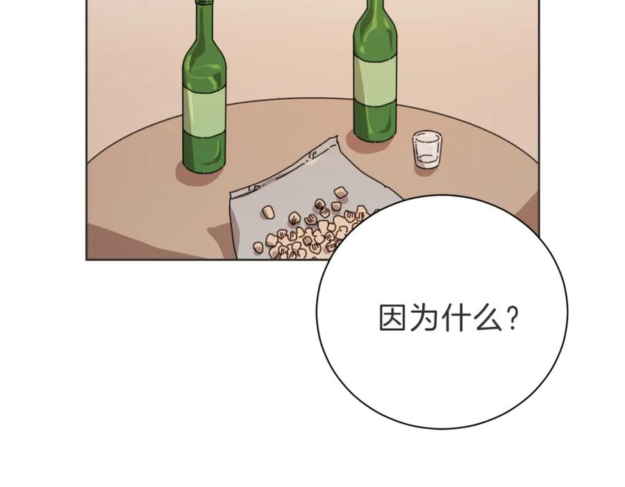 《虽然说了不是你》第5话 你只会骗我 第11页
