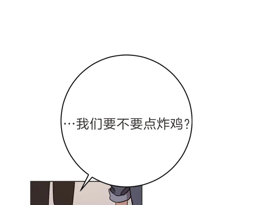 《虽然说了不是你》第5话 你只会骗我 第32页