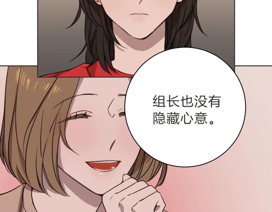 《虽然说了不是你》第5话 你只会骗我 第14页