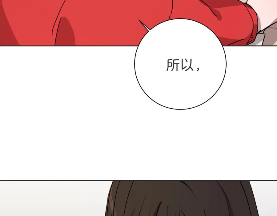 《虽然说了不是你》第6话 鬼才喜欢老女人 第8页