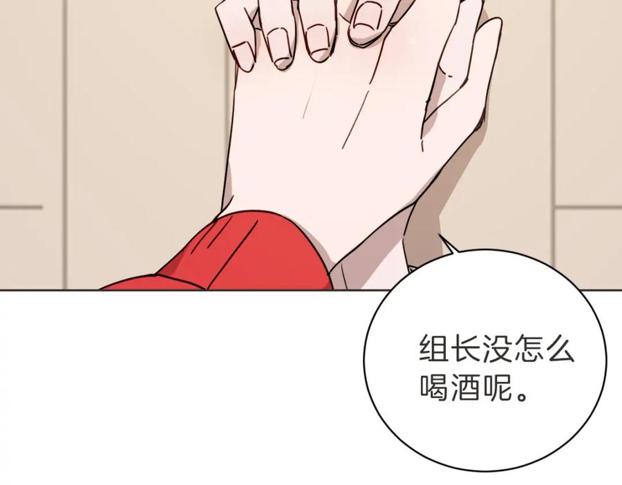《虽然说了不是你》第6话 鬼才喜欢老女人 第6页