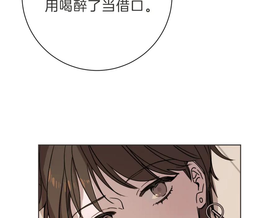 《虽然说了不是你》第6话 鬼才喜欢老女人 第10页