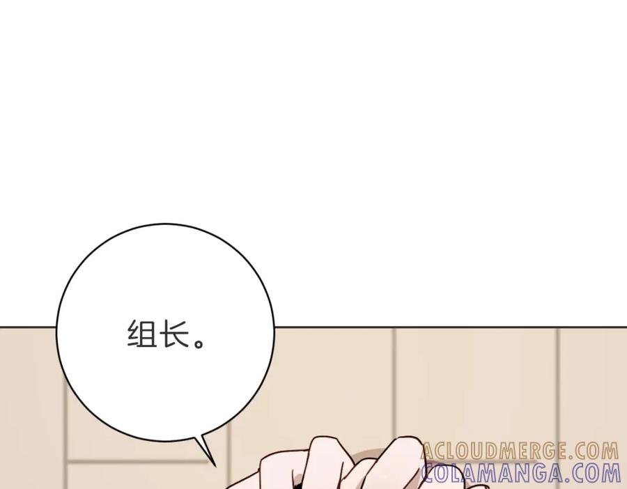 《虽然说了不是你》第6话 鬼才喜欢老女人 第5页