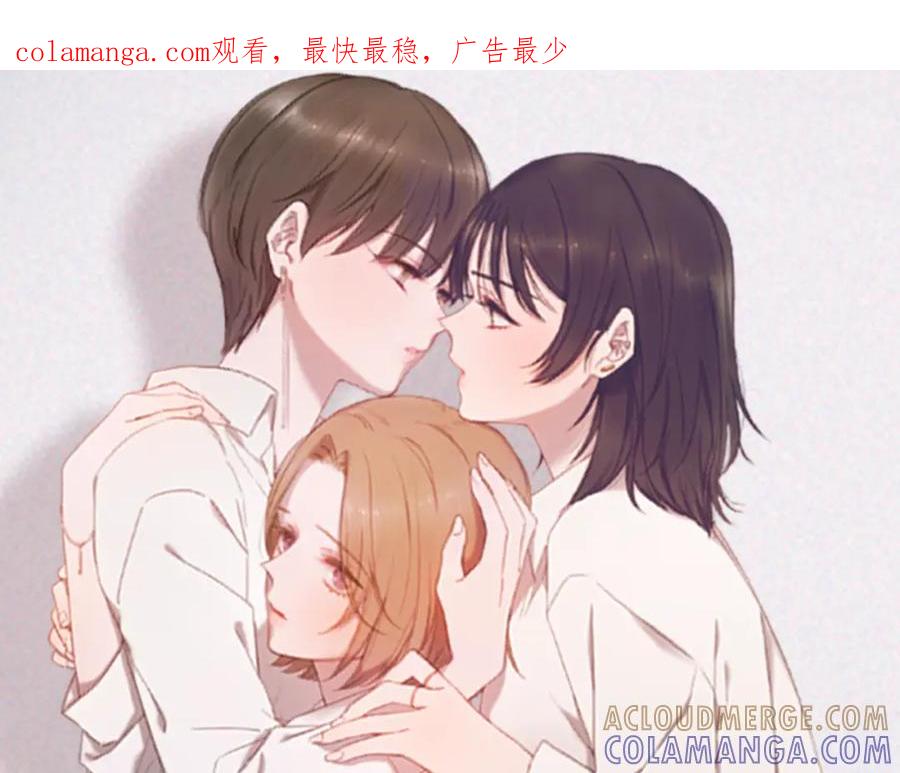 《虽然说了不是你》第6话 鬼才喜欢老女人 第1页