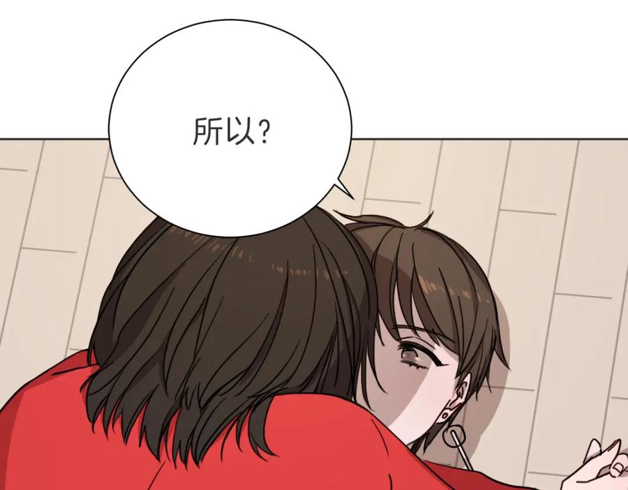 《虽然说了不是你》第6话 鬼才喜欢老女人 第7页