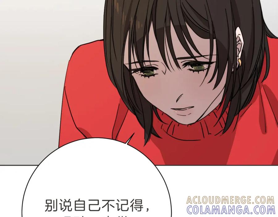 《虽然说了不是你》第6话 鬼才喜欢老女人 第9页