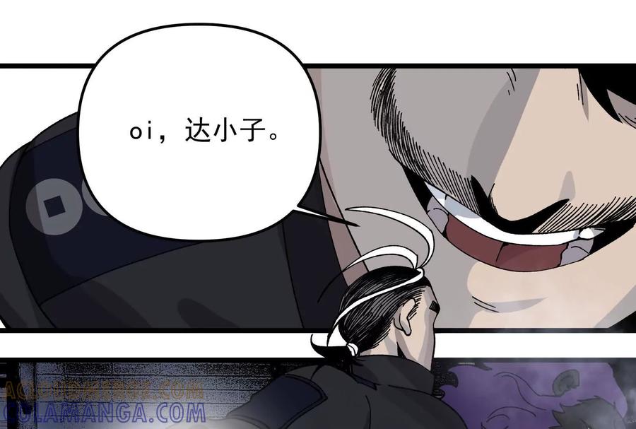 《墟灵》黑色小金刚 第117页