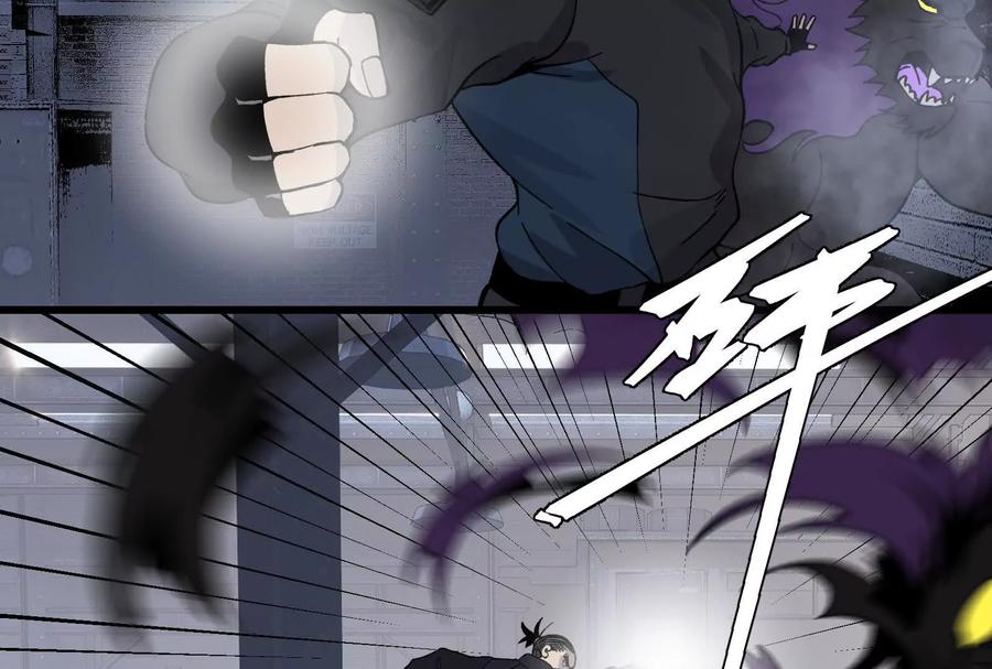 《墟灵》黑色小金刚 第118页