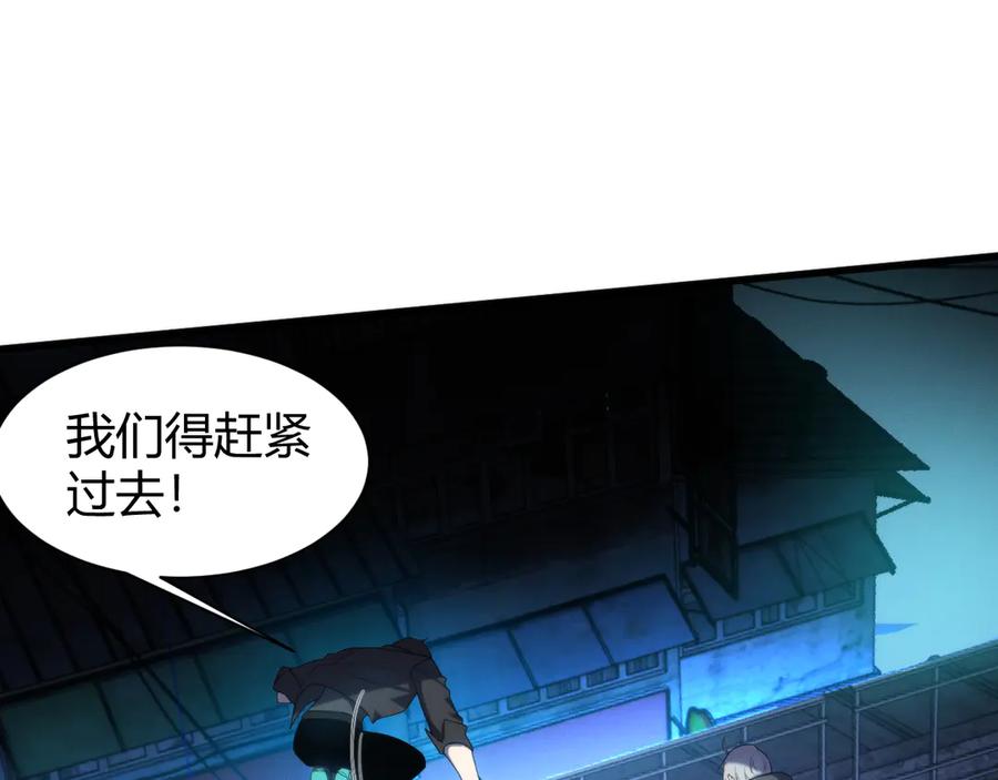 《穿进赛博游戏后干掉BOSS成功上位》014 计划败露！大战一触即发！ 第110页