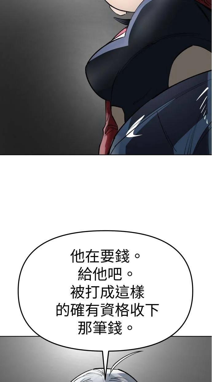 《宇宙天魔 3077》第35话 第123页