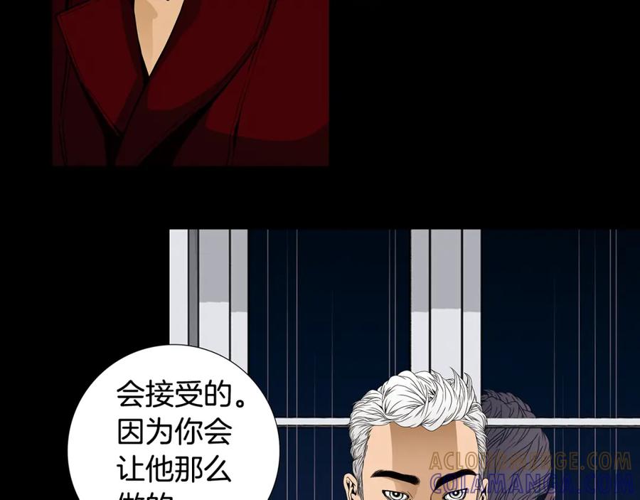 猫一样的男人 第75话 他会失去一切 第29页
