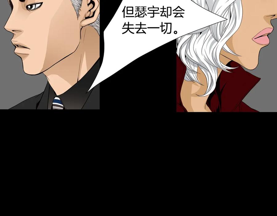 猫一样的男人 第75话 他会失去一切 第34页