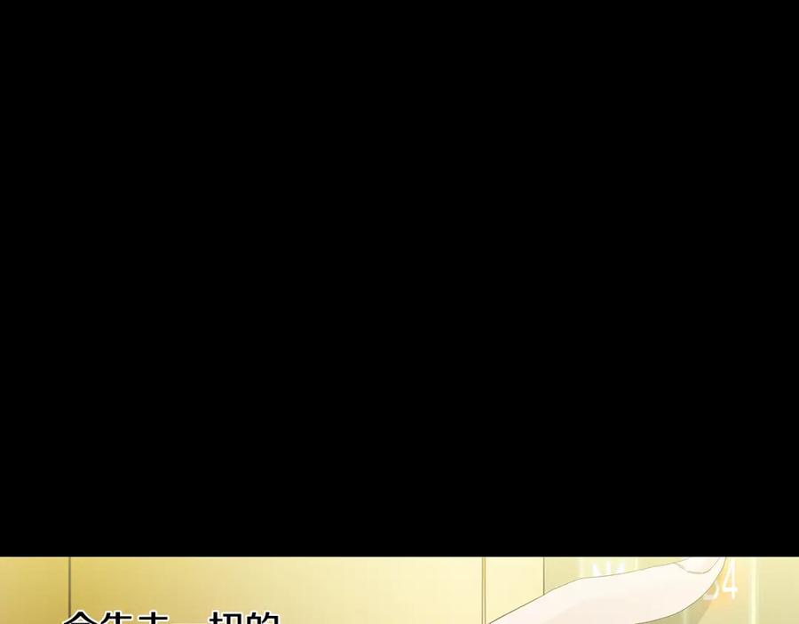 猫一样的男人 第75话 他会失去一切 第36页