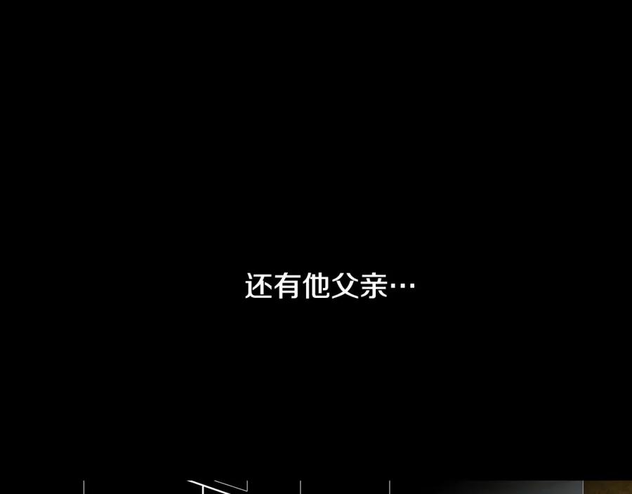 猫一样的男人 第75话 他会失去一切 第38页