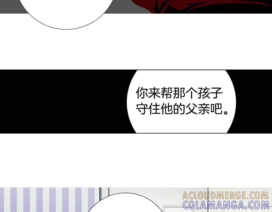 猫一样的男人 第75话 他会失去一切 第13页