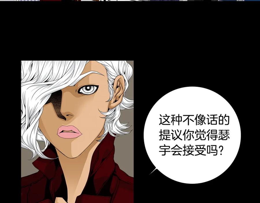 猫一样的男人 第75话 他会失去一切 第28页