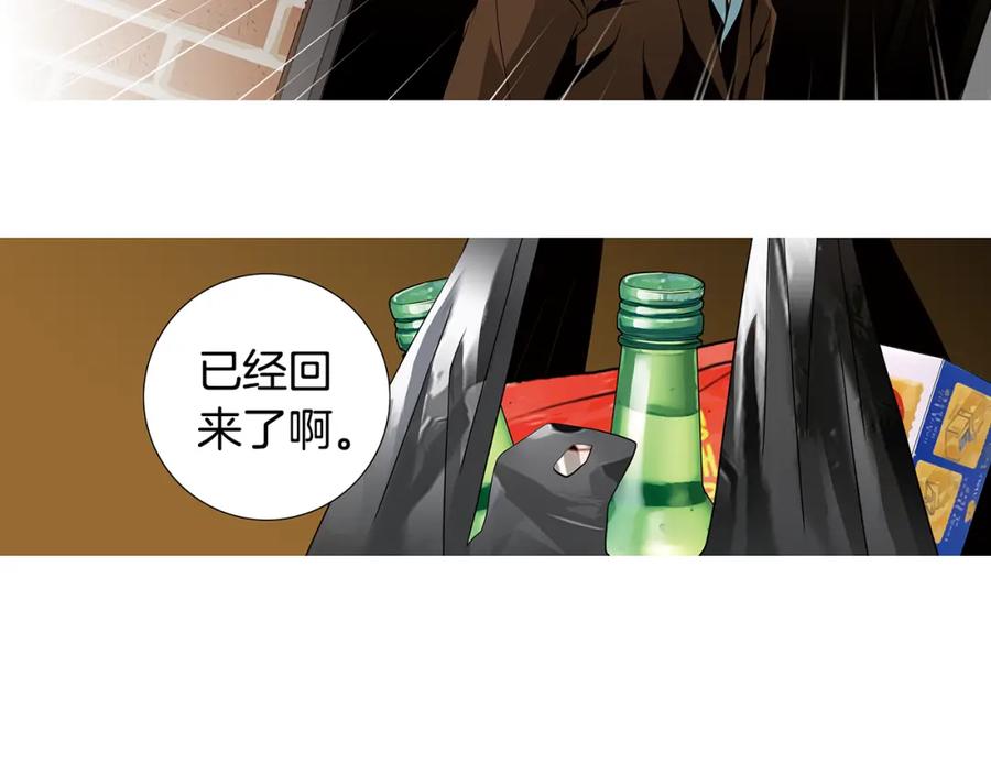 猫一样的男人 第76话 我不再爱你了 第51页