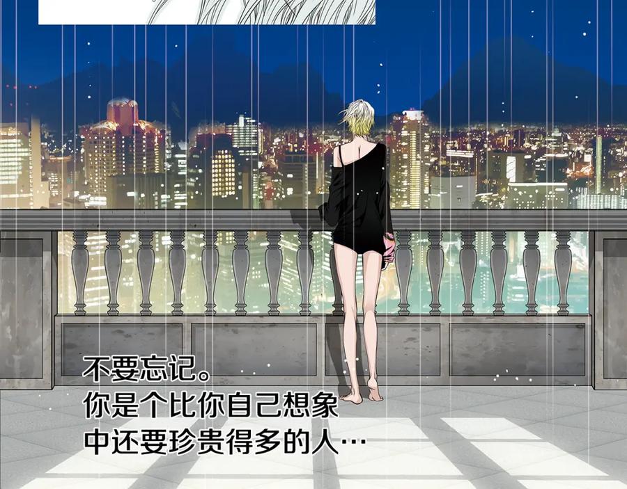 猫一样的男人 第76话 我不再爱你了 第18页
