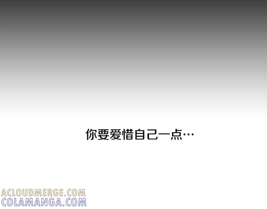 猫一样的男人 第76话 我不再爱你了 第16页