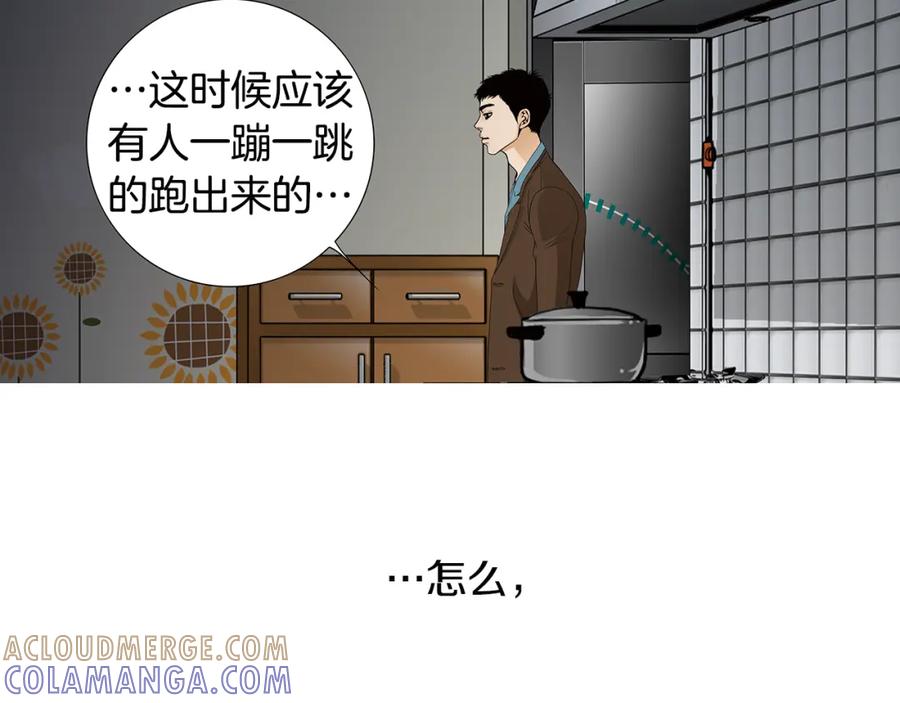 猫一样的男人 第76话 我不再爱你了 第49页
