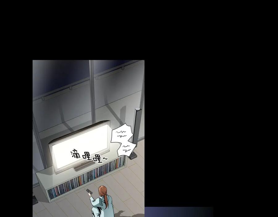 猫一样的男人 第76话 我不再爱你了 第26页