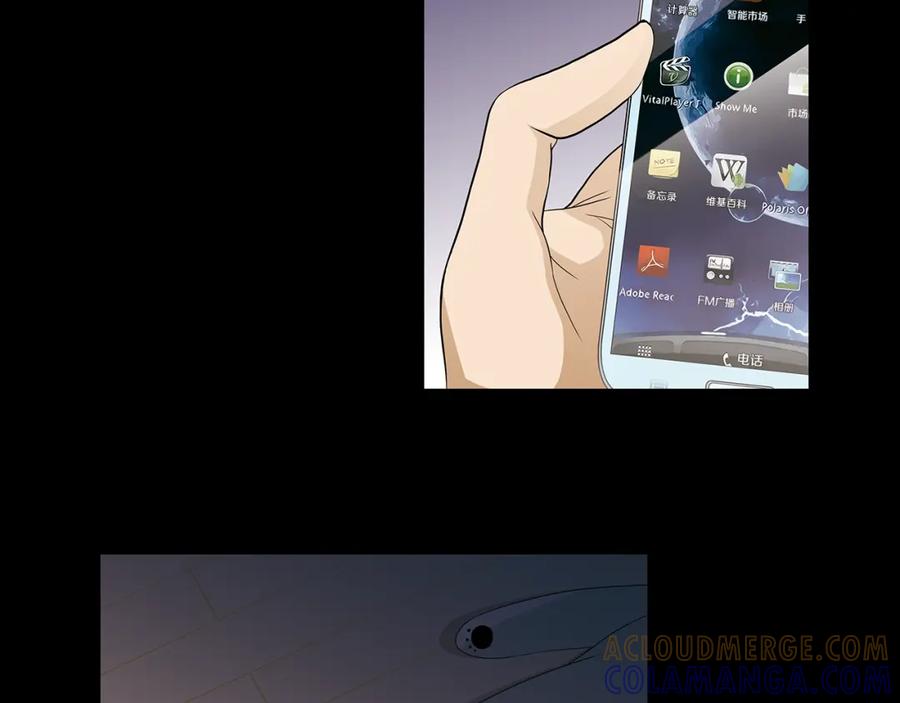 猫一样的男人 第76话 我不再爱你了 第22页