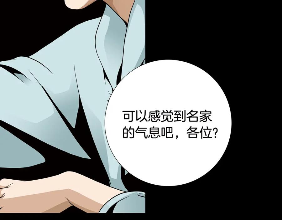 猫一样的男人 第76话 我不再爱你了 第38页