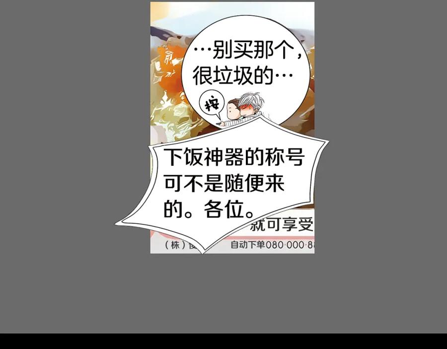 猫一样的男人 第76话 我不再爱你了 第32页