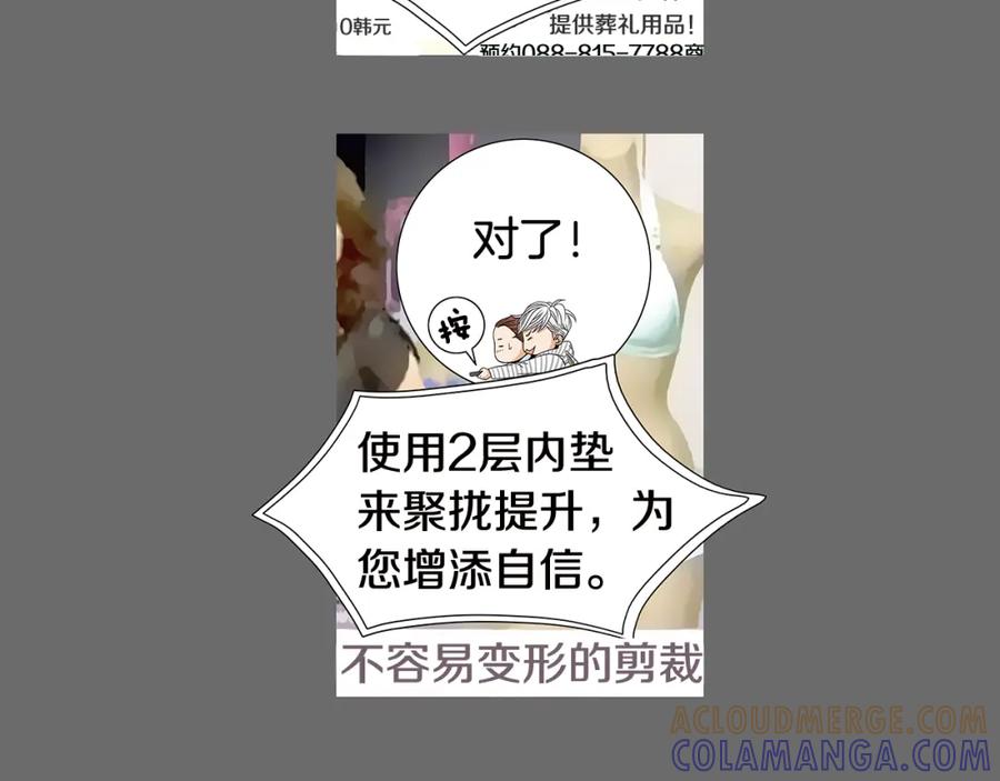 猫一样的男人 第76话 我不再爱你了 第31页